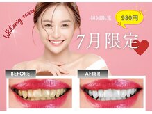 エクシアホワイト 長野店