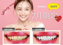 エクシアホワイト 長野店