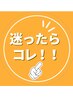 【迷ったらこれ！リラクの定番！】もみ×フットorヘッド100分¥14300→¥12100