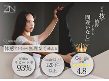 全力ストレッチ 赤坂