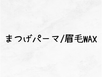 アドミーロ/まつげパーマ&眉毛WAX