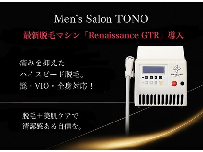 トノ(TONO)の写真