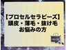 ↓プロセルセラピーズ↓無料カウンセリング↓