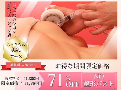 サラエクセレント 心斎橋(SARA EXCELLENT)の写真