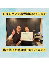 鍼灸整骨院ゼット(Z)/日々のケアでお世話になってます