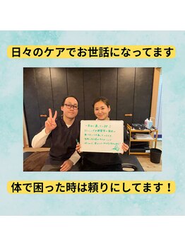 鍼灸整骨院ゼット(Z)/日々のケアでお世話になってます