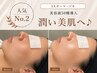 【人気No.2】美容液50種導入×うるおいあふれる透明美肌へ♪¥16,500→