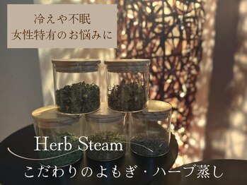 リオ(RIO)/よもぎ蒸し・ハーブ蒸し