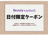 【9/1・2日限定★新規￥3000円】15時まで！人気のまつ毛パーマ¥6600→¥3000