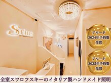 シリウス(Sirius)
