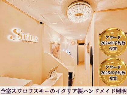 シリウス(Sirius)の写真
