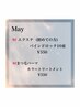 【5月限定】マスカラパーマ¥1100→¥550