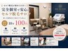 【ご新規限定】セルフ脱毛体験10分100円♪使い方説明付き