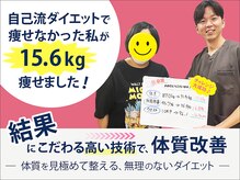 ゼン整骨院 整体院(zen整骨院 整体院)の雰囲気（【ダイエットあります】自己流で痩せれなかった方お任せください）