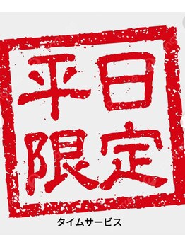 青葉台健康気功整体院の写真/※平日タイムサービス※10時半から13時半までご利用ください!!頑張った自分にご褒美、全身疲れを一掃!!