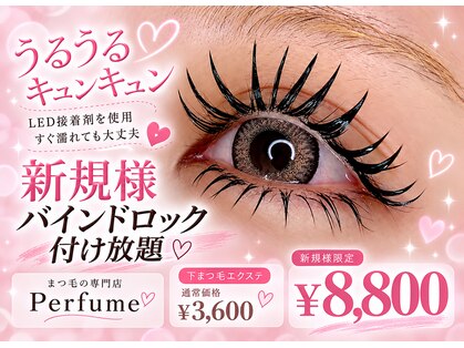 パフューム(Perfume)の写真