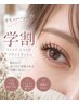 【学割U24】平日限定》フラット100本★¥5900→¥3800 束感コーティング付き