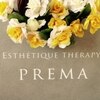 エステティックセラピー プレマ(PREMA)のお店ロゴ