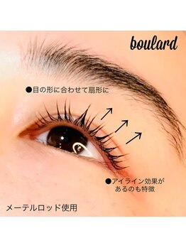 ボラード(boulard)/まつ毛パーマ『メーテルロッド』