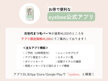 アイビー 東村山店(eyebee)/お得なeyebee公式アプリ♪