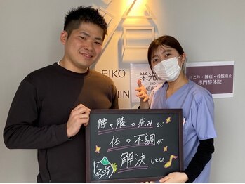 栄光治院 刈谷院の写真/【毎日頑張る働き盛りの男性必見！】慢性的な腰痛/首肩コリ/頭痛など、気になるお悩みお任せください◎