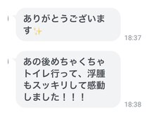 ヨサパーク リボーン(YOSA PARK Reborn)/お客様のお声【駒込/痩身】