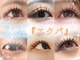 アイラッシュ ナナ(EyeLash NA-NA)の写真