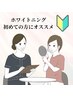 【当店のシステムがわからない方】なぜ、こんなに白くなるの?にお答えします