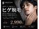 メンズジョイ マツエ 松江学園店(men's joy MATSUE)の写真