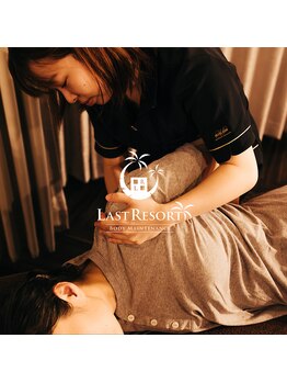ラストリゾートの写真/すぐしんどくなる酷い首肩コリ/眼精疲労/頭痛