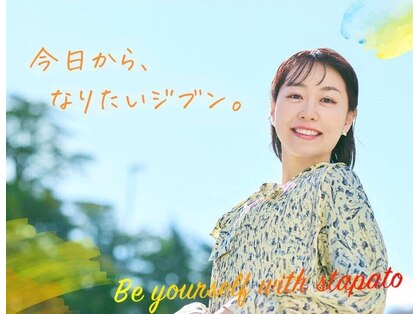 パーソナルカラー診断・16タイプパーソナルカラー診断【スタパト】大宮店の写真