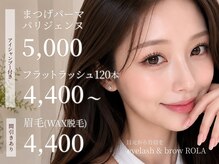 ローラ 京橋店(ROLA)