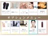 【選べるオプション】ドライヘッドスパ＋小顔＋首肩60分￥8990⇒￥6990