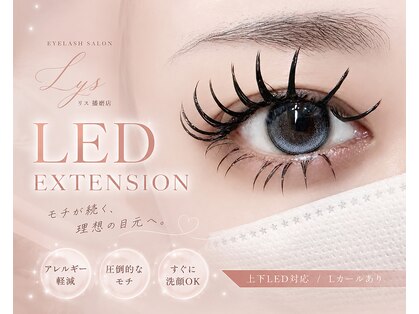 リス 播磨店(Lys)の写真