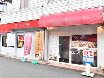 トータルビューティーサロン ディアナ(DIANA)/エステサロン外観　DIANA
