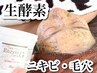 【ニキビケア/くすみ/毛穴】REVI陶肌トリートメント +炭酸ヘッドスパ