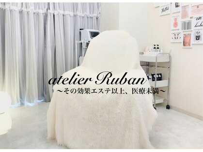 アトリエリュバン 心斎橋店(atelier Ruban)の写真