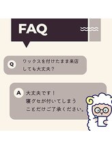 癒し～ぷ 五反田店/ワックスを付けたままで大丈夫？