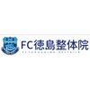 FC徳島整体院【5月上旬オープン(予定)】ロゴ