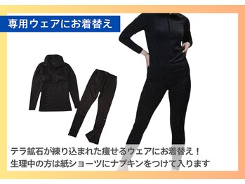 ヨサパーク ルス 中山店(YOSA PARK Luz)/専用ウェアにお着替え 痩身/美脚