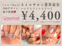はあとねいる 板橋ときわ台店
