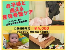 永田東洋鍼灸整骨院の雰囲気（お子様連れ大歓迎♪　駐車場５台完備）