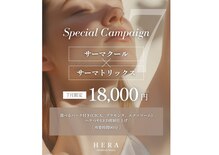 ヘラ(HERA)