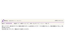 ユウキシキ(YUKISIKI)/YUKISIKI小顔矯正&美容鍼/口コミ