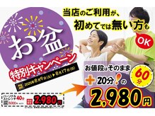 イーストレッチ グリーンモール山室店(e!ストレッチ)