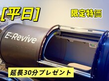 イーリバイブ 新宿東口店の雰囲気（初めての方も専門スタッフが親切・丁寧にサポート！）