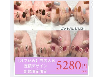 ヴァンネイル 海老名店(Van Nail)の写真