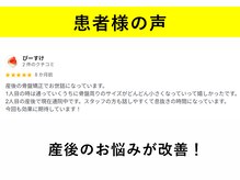 てあつい整体院 下松院/喜びの声