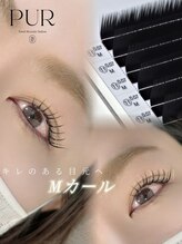 ピュール 鯖江店(PUR)/LEDマツエク