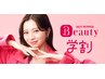 【学割U24】美眉スタイリング(メイク込/WAX脱毛) ¥6600→¥4000※学生証提示